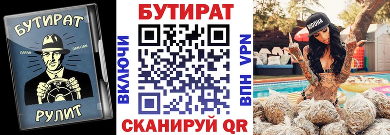 БУТИРАТ 1.4BDO Подпорожье