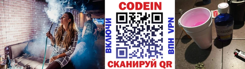Кодеин Purple Drank  цены наркотик  Подпорожье 