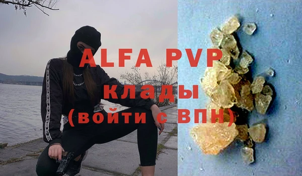ALPHA PVP Володарск