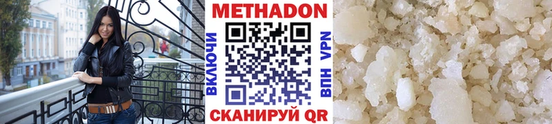 МЕТАДОН кристалл  купить закладку  Подпорожье 